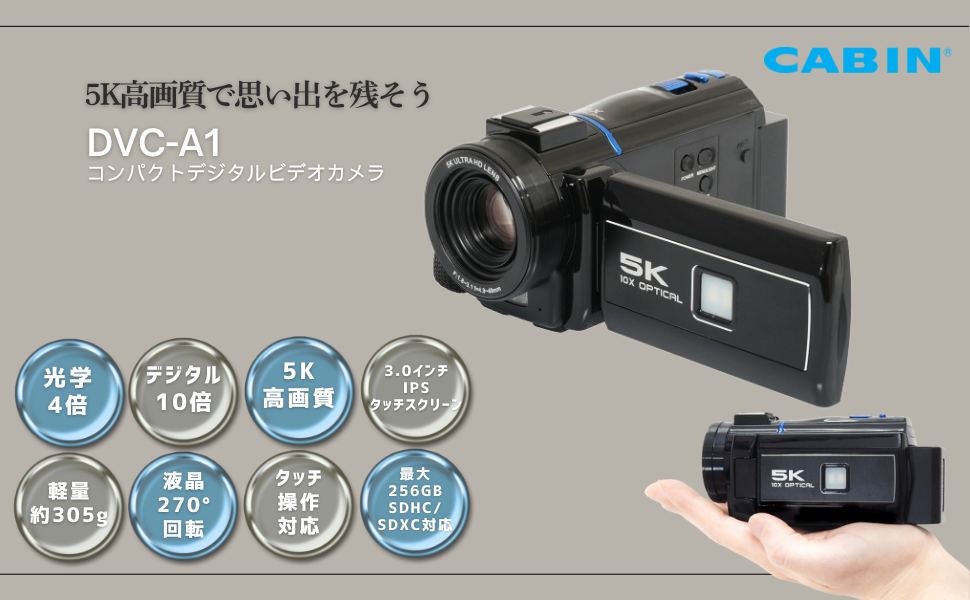 Amazon | CABIN 浅沼商会 創業1871年 5K録画 4K録画 ビデオカメラ
